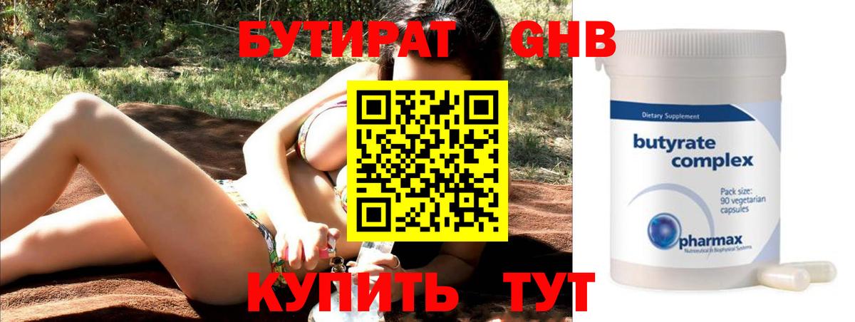 БУТИРАТ оксана  БУТИРАТ  Симферополь  Вход с VPN 