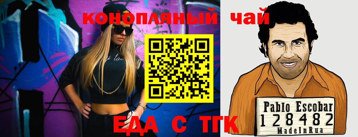 Симферополь  Еда ТГК марихуана  Вход с VPN 