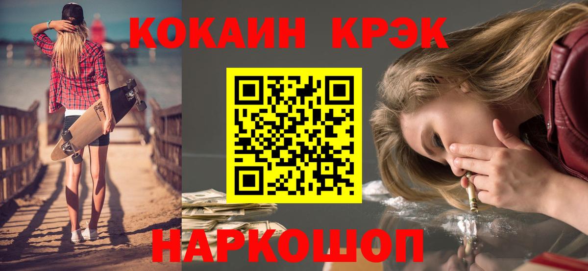 COCAIN 99%  КОКАИН Колумбийский  Симферополь  где можно купить наркотик  Вход с VPN 
