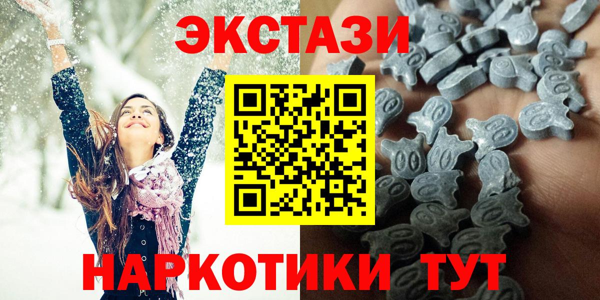 Ecstasy DUBAI  ЭКСТАЗИ Philipp Plein  Экстази  Симферополь  Вход с VPN 