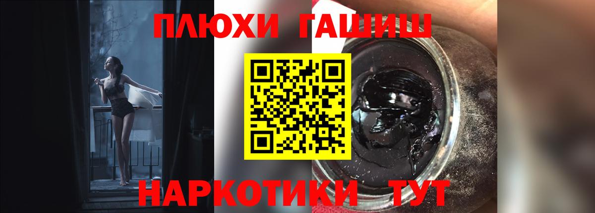 ГАШИШ Cannabis Симферополь