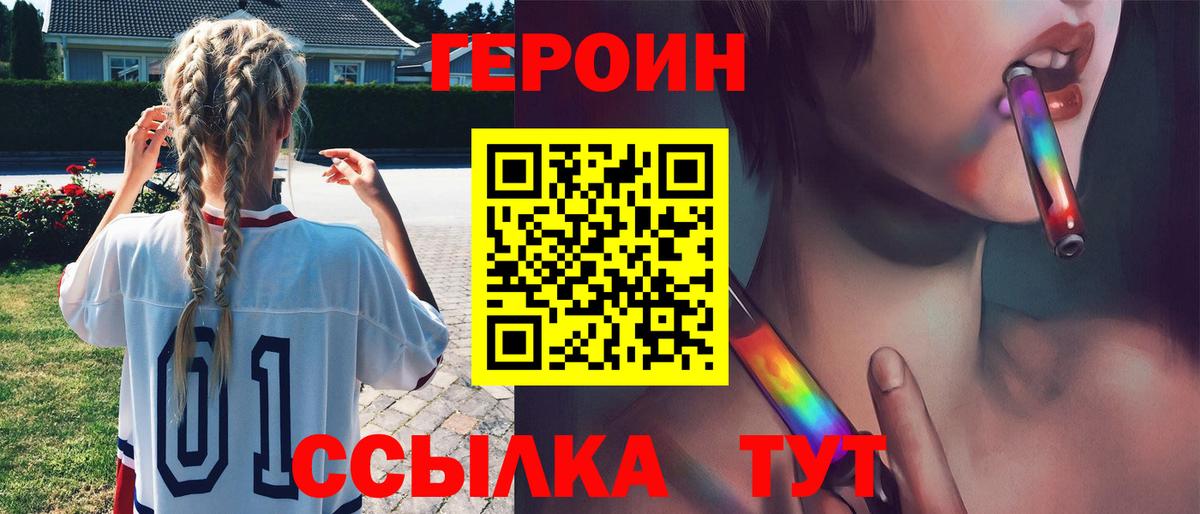 Симферополь  Героин герыч  Вход с VPN 