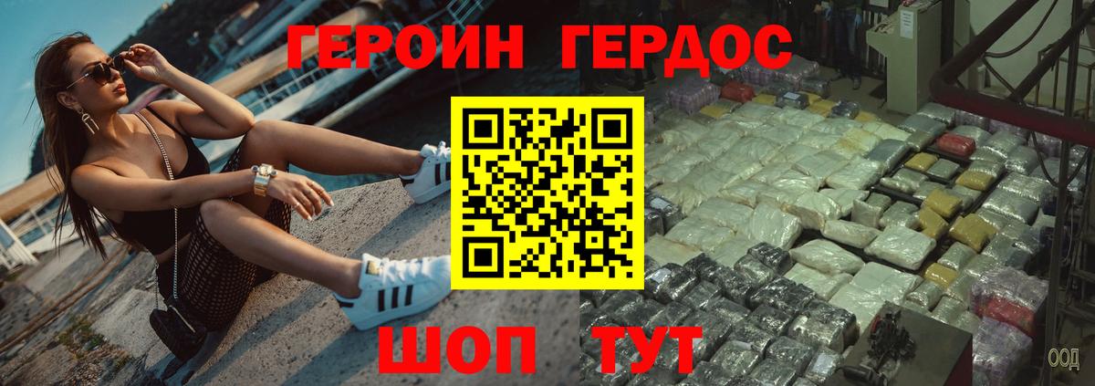 ГЕРОИН гречка Симферополь