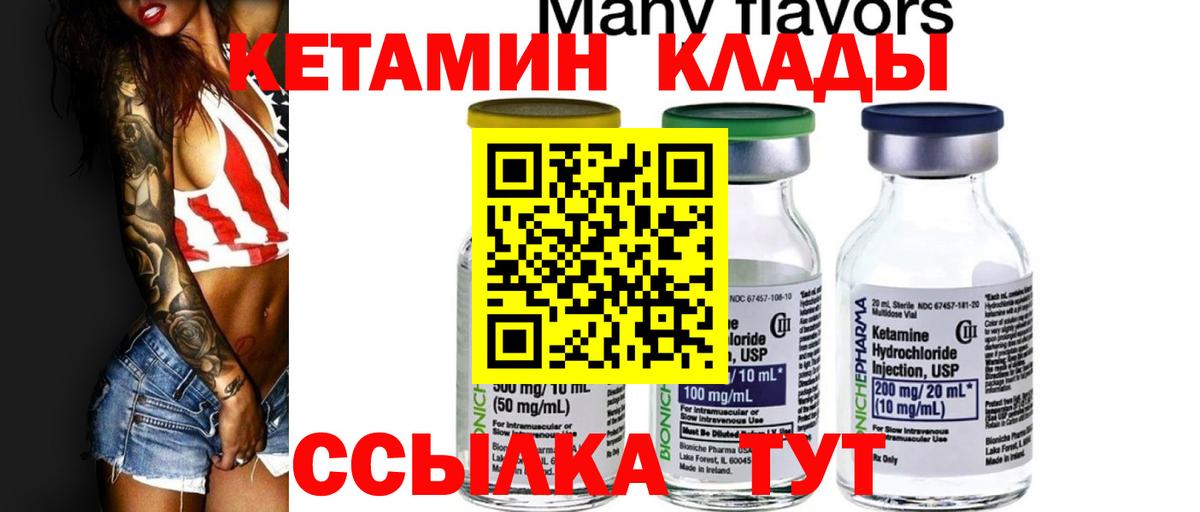 КЕТАМИН ketamine  Кетамин VHQ  OMG онион  Вход с VPN  Симферополь 