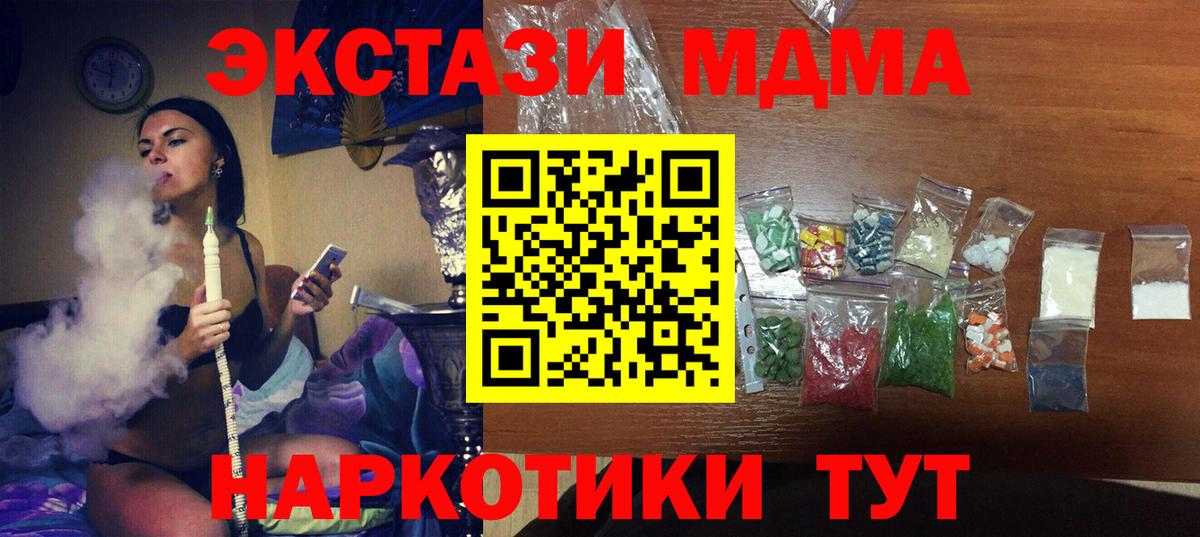 MDMA кристаллы  МДМА VHQ  MDMA  Вход с VPN  Симферополь 