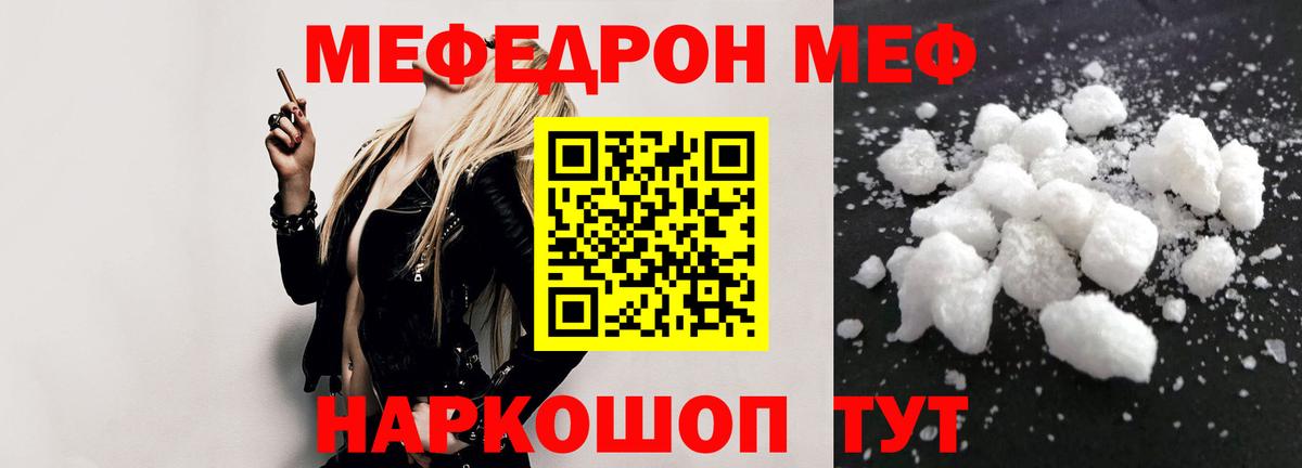 Меф мука  МЯУ-МЯУ  Вход с VPN  Симферополь  МЯУ-МЯУ  МЯУ-МЯУ мяу мяу 