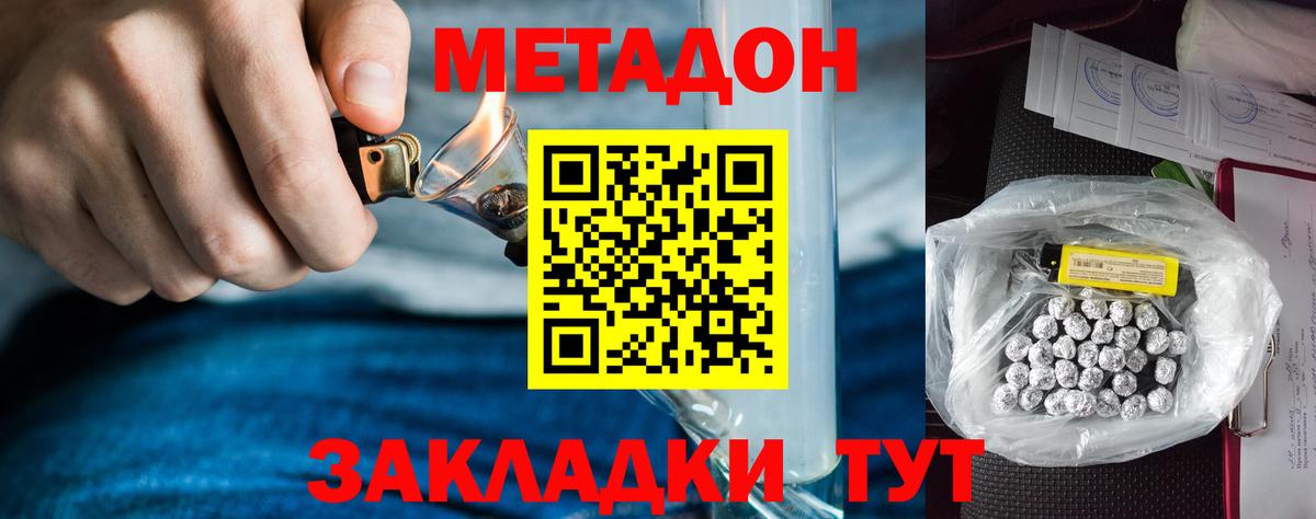 Метадон белоснежный  МЕТАДОН мёд  Вход с VPN  Симферополь 