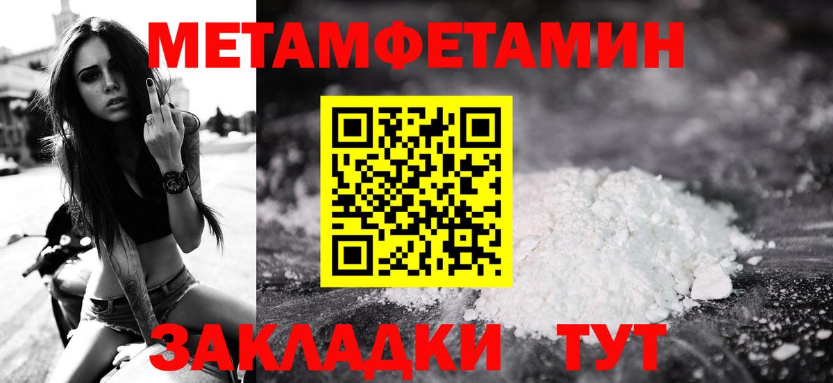 Метамфетамин винт Симферополь
