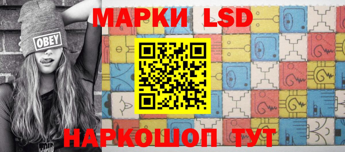 Наркотические марки 1,8мг Симферополь