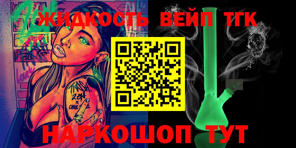 ТГК гашишное масло Симферополь