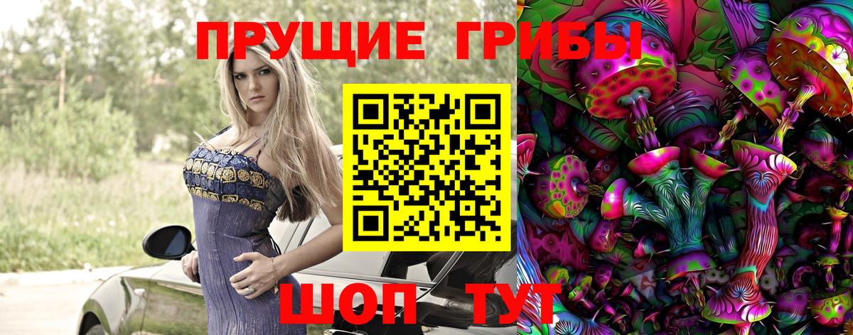 Псилоцибиновые грибы ЛСД Симферополь
